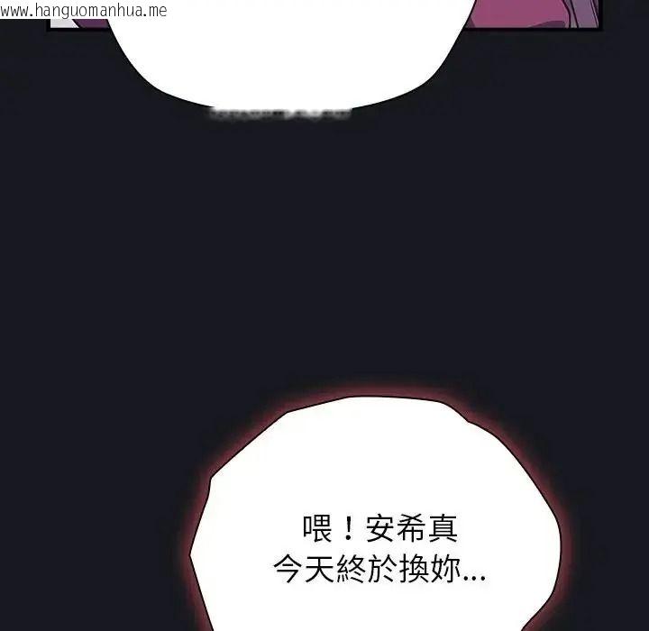 韩国漫画摸鱼生存指南/上班不要太认真韩漫_摸鱼生存指南/上班不要太认真-第64话在线免费阅读-韩国漫画-第161张图片