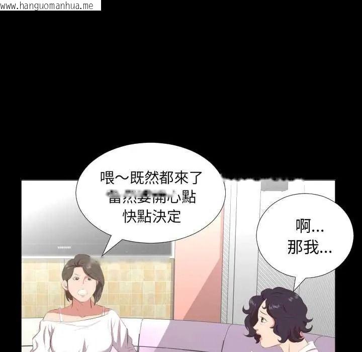 韩国漫画熟男第二春韩漫_熟男第二春-第23话在线免费阅读-韩国漫画-第80张图片