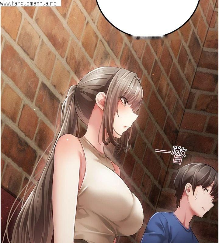 韩国漫画伪纯爱变态韩漫_伪纯爱变态-第15话-你和恩菲是什么关系…?在线免费阅读-韩国漫画-第242张图片
