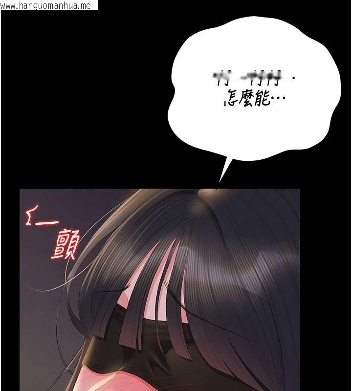 韩国漫画猎艳管理员韩漫_猎艳管理员-第55话-好想体验连续高潮的快感在线免费阅读-韩国漫画-第131张图片