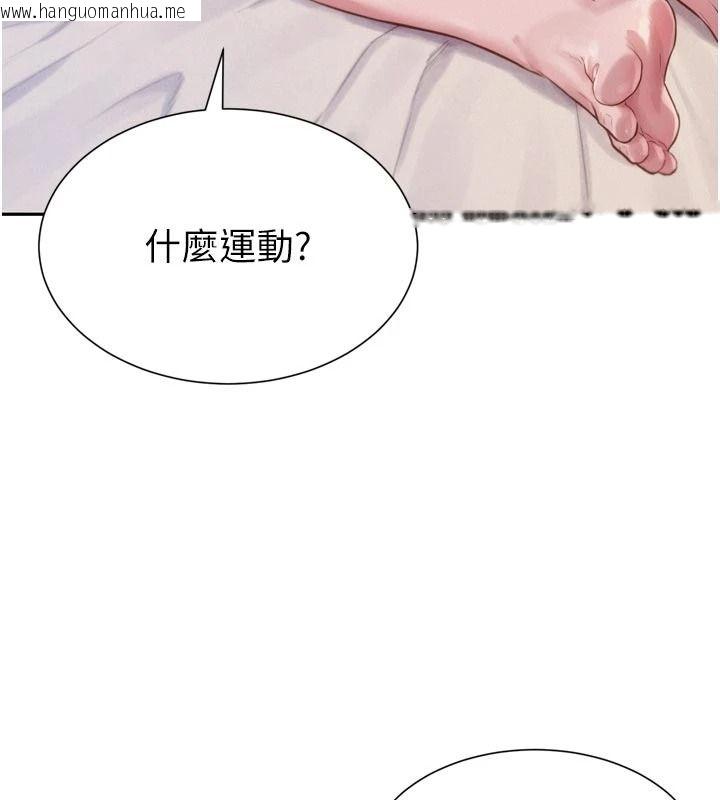 韩国漫画一发致富韩漫_一发致富-第3话-你知道我超会夹的吗?在线免费阅读-韩国漫画-第112张图片