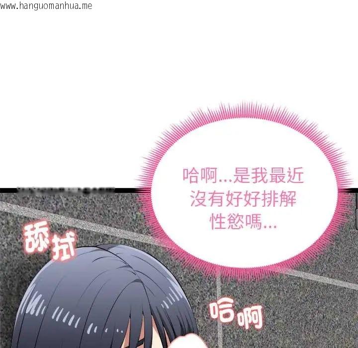 韩国漫画启动复仇系统/超真实征服游戏韩漫_启动复仇系统/超真实征服游戏-第34话在线免费阅读-韩国漫画-第159张图片