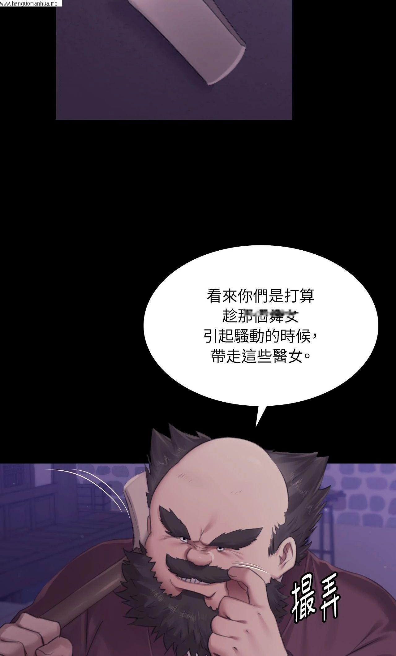 韩国漫画小姐韩漫_小姐-第129话在线免费阅读-韩国漫画-第20张图片