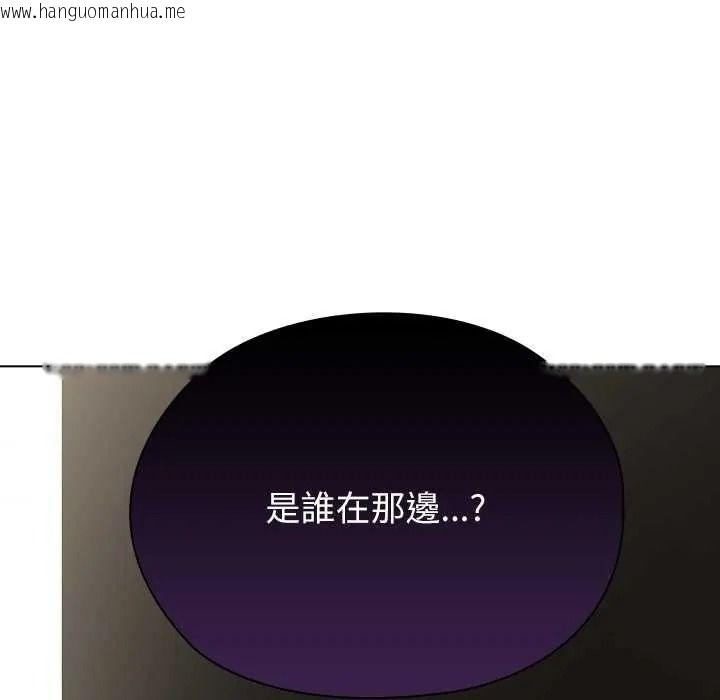 韩国漫画男以稀为贵韩漫_男以稀为贵-第16话在线免费阅读-韩国漫画-第204张图片