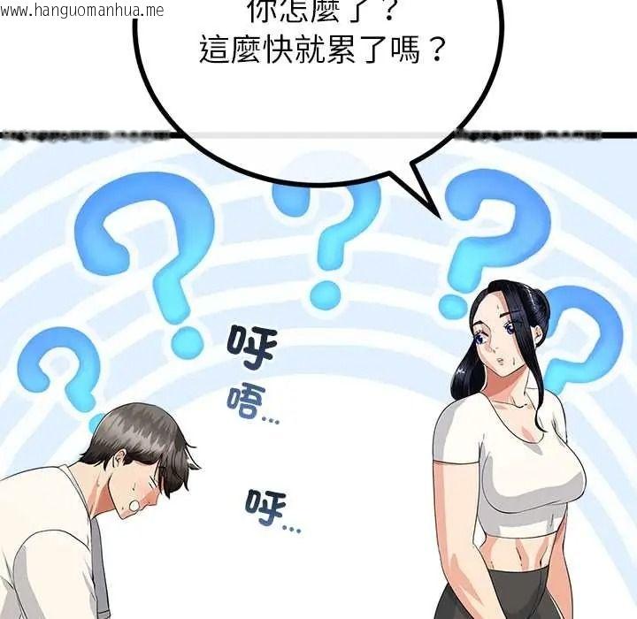 韩国漫画与初恋的意外同居韩漫_与初恋的意外同居-第79话在线免费阅读-韩国漫画-第125张图片