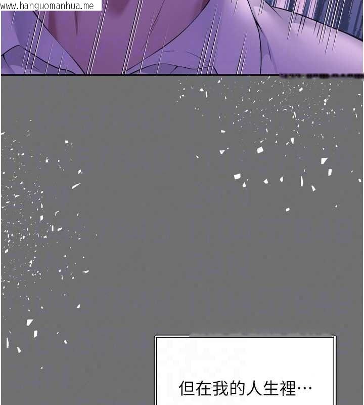 韩国漫画越线咨询韩漫_越线咨询-第35话-母狗来安慰主人了在线免费阅读-韩国漫画-第29张图片