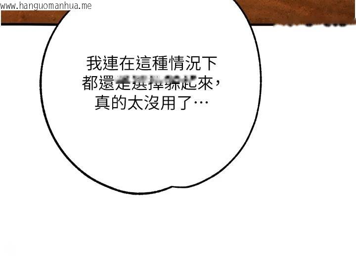 韩国漫画逆转食物链韩漫_逆转食物链-第9话-「料理」女人的主厨儿子在线免费阅读-韩国漫画-第238张图片