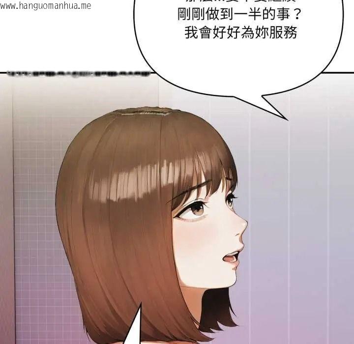 韩国漫画人妻的待客之道韩漫_人妻的待客之道-第9话在线免费阅读-韩国漫画-第66张图片