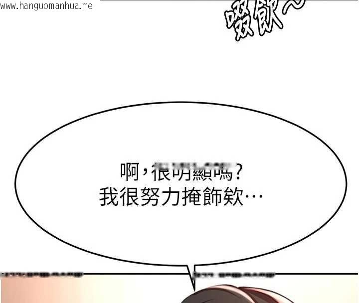 韩国漫画顶加套房的春天韩漫_顶加套房的春天-第79话-[追加任务]和老板娘一起睡在线免费阅读-韩国漫画-第91张图片