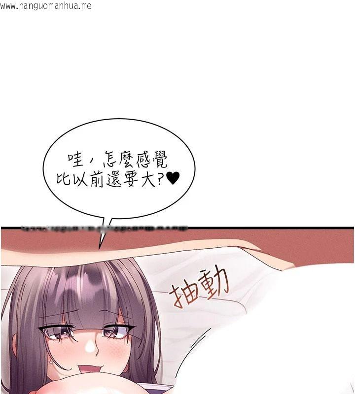 韩国漫画人妻回春馆韩漫_人妻回春馆-第18话-成功为人妻「破处」在线免费阅读-韩国漫画-第21张图片