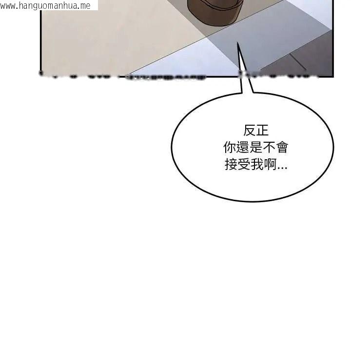 韩国漫画男人止步韩漫_男人止步-第70话在线免费阅读-韩国漫画-第161张图片