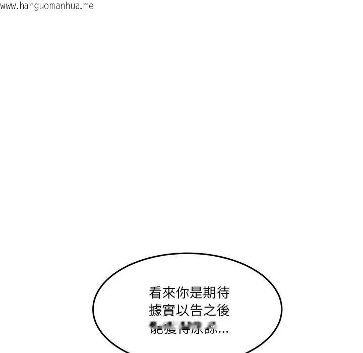 韩国漫画男人止步韩漫_男人止步-第69话在线免费阅读-韩国漫画-第78张图片