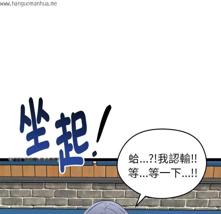 韩国漫画启动复仇系统/超真实征服游戏韩漫_启动复仇系统/超真实征服游戏-第37话在线免费阅读-韩国漫画-第156张图片