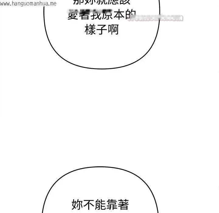 韩国漫画她们教会我的事/全员交往中韩漫_她们教会我的事/全员交往中-第47话在线免费阅读-韩国漫画-第120张图片