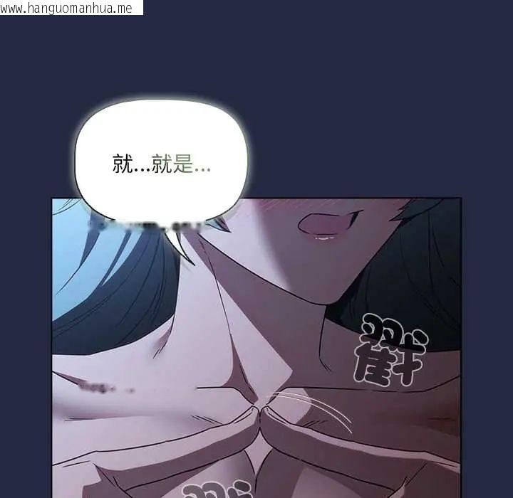 韩国漫画客制化诱惑韩漫_客制化诱惑-第7话在线免费阅读-韩国漫画-第152张图片