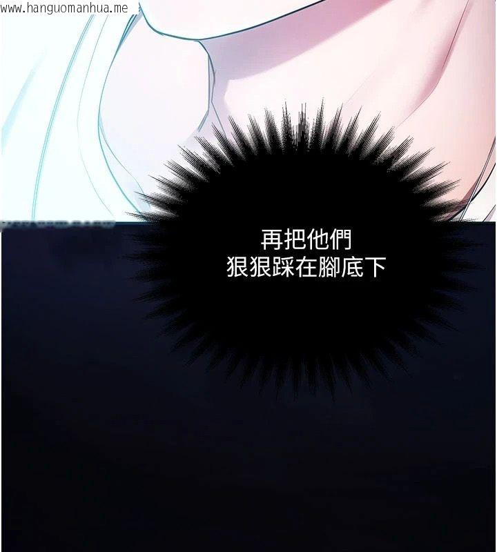 韩国漫画逆转食物链韩漫_逆转食物链-第5话-欲望优先的漂流在线免费阅读-韩国漫画-第3张图片