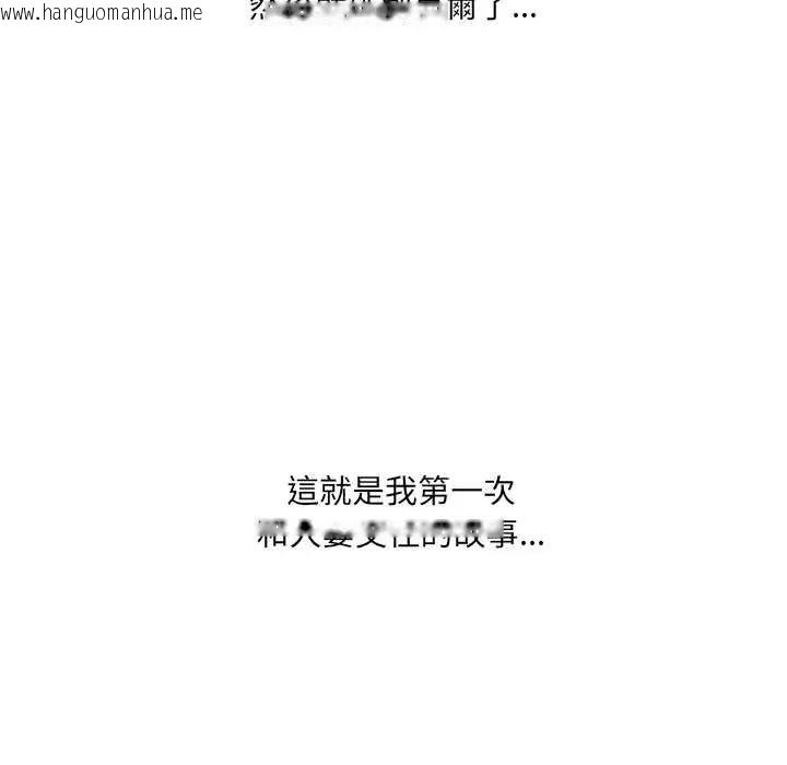 韩国漫画渣男生存守则韩漫_渣男生存守则-第1话在线免费阅读-韩国漫画-第137张图片