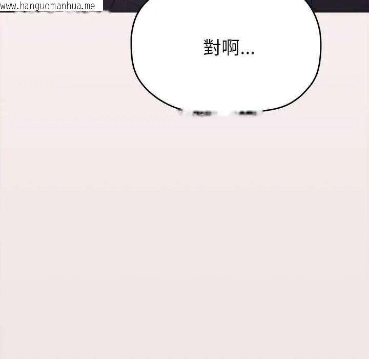 韩国漫画缺德邻居难相处韩漫_缺德邻居难相处-第96话在线免费阅读-韩国漫画-第24张图片