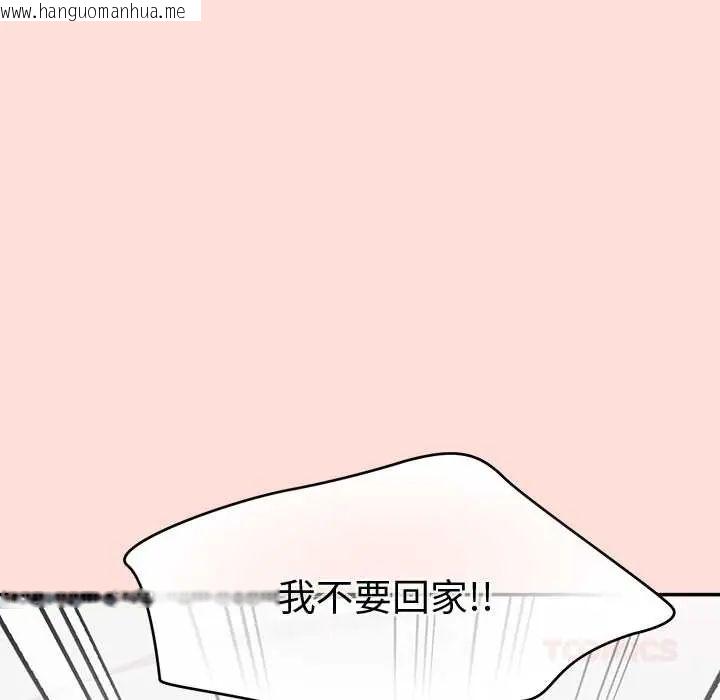 韩国漫画公主殿下要收种子啦！/公主抢孕大作战韩漫_公主殿下要收种子啦！/公主抢孕大作战-第44话在线免费阅读-韩国漫画-第48张图片
