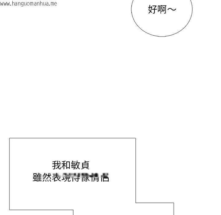 韩国漫画难解的三角关系韩漫_难解的三角关系-第32话在线免费阅读-韩国漫画-第23张图片