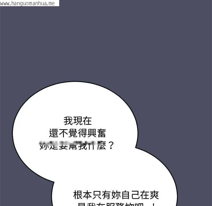 韩国漫画魔法少女退役后韩漫_魔法少女退役后-第28话在线免费阅读-韩国漫画-第82张图片