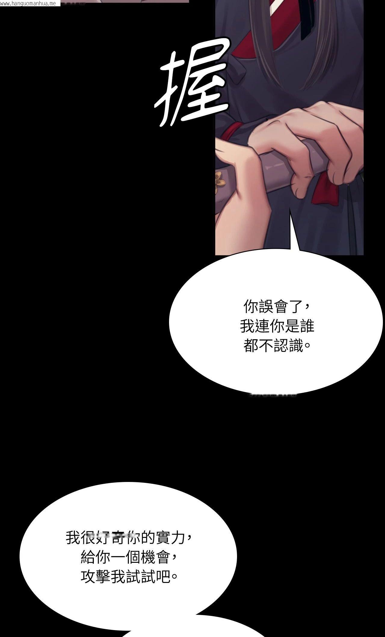 韩国漫画小姐韩漫_小姐-第119话在线免费阅读-韩国漫画-第46张图片