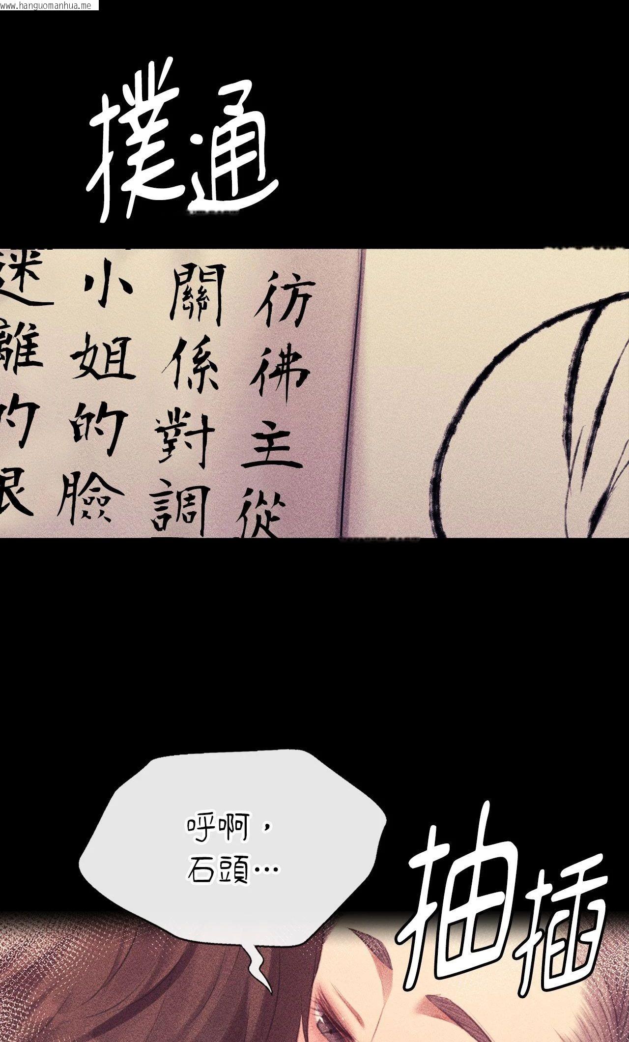 韩国漫画小姐韩漫_小姐-第171话在线免费阅读-韩国漫画-第62张图片