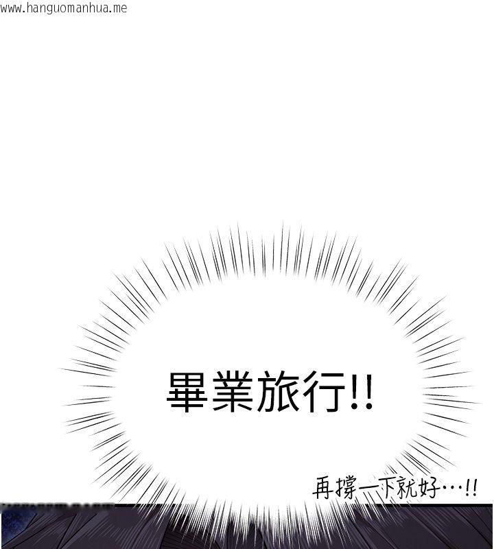 韩国漫画逆转食物链韩漫_逆转食物链-第1话-人生的转捩点在线免费阅读-韩国漫画-第164张图片