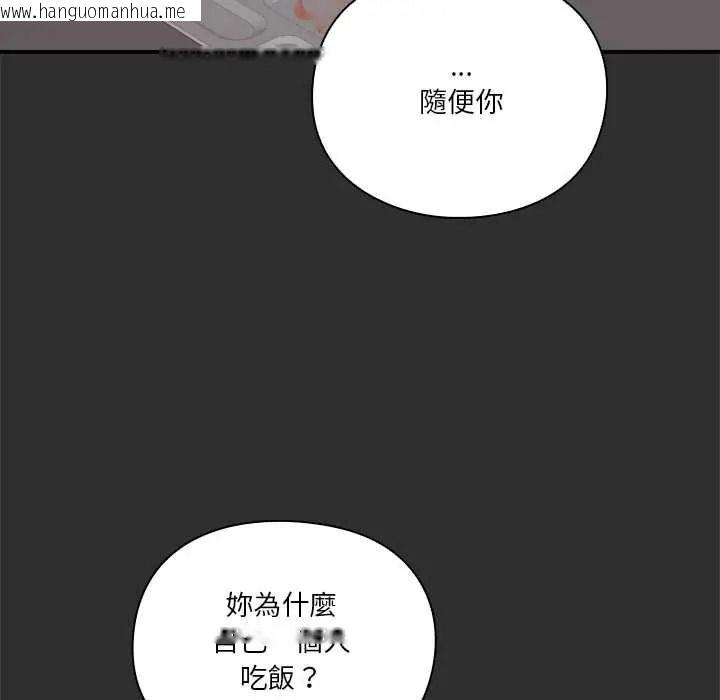 韩国漫画扑通扑通终极密码韩漫_扑通扑通终极密码-第32话在线免费阅读-韩国漫画-第167张图片