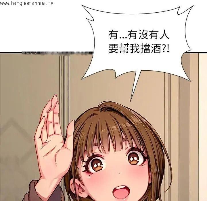 韩国漫画学姐的秘密特训韩漫_学姐的秘密特训-第2话在线免费阅读-韩国漫画-第8张图片