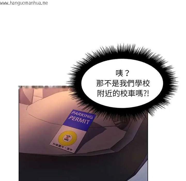 韩国漫画脱序教师韩漫_脱序教师-第27话在线免费阅读-韩国漫画-第67张图片