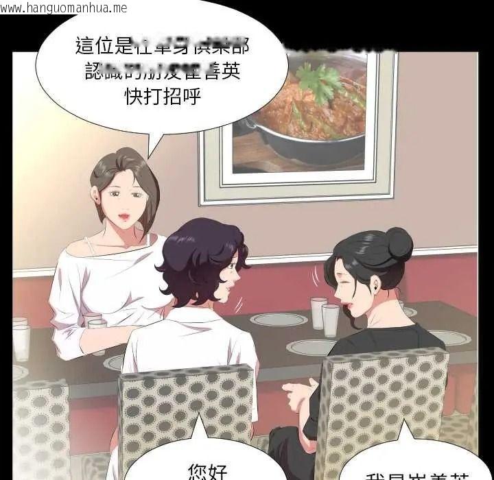 韩国漫画熟男第二春韩漫_熟男第二春-第23话在线免费阅读-韩国漫画-第65张图片