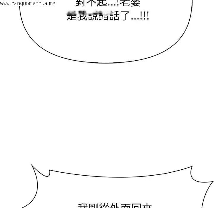 韩国漫画高薪兼职的代价韩漫_高薪兼职的代价-第2话在线免费阅读-韩国漫画-第95张图片