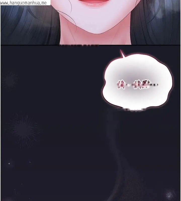 韩国漫画猎艳管理员韩漫_猎艳管理员-第54话-这是为妳打造的空间在线免费阅读-韩国漫画-第13张图片