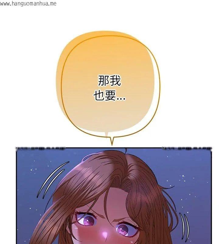韩国漫画她们教会我的事/全员交往中韩漫_她们教会我的事/全员交往中-第44话在线免费阅读-韩国漫画-第42张图片