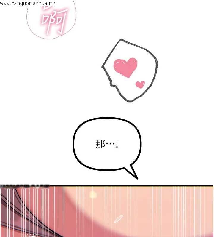 韩国漫画恶次人生韩漫_恶次人生-第68话-很想干我吧?在线免费阅读-韩国漫画-第97张图片