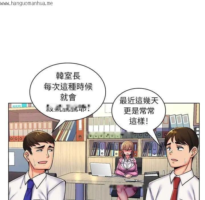 韩国漫画脱序教师韩漫_脱序教师-第24话在线免费阅读-韩国漫画-第69张图片