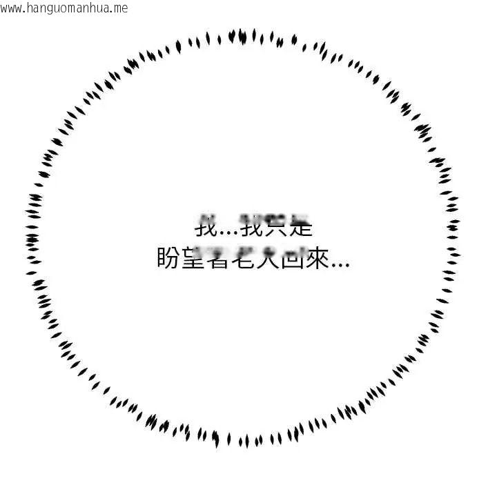 韩国漫画黑帮千金养成记/刺龙刺凤的女友韩漫_黑帮千金养成记/刺龙刺凤的女友-第41话在线免费阅读-韩国漫画-第231张图片