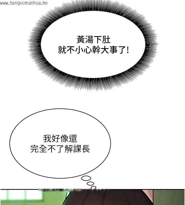 韩国漫画她们的最爱.ZIP韩漫_她们的最爱.ZIP-第18话-越看越上火的活春宫在线免费阅读-韩国漫画-第158张图片