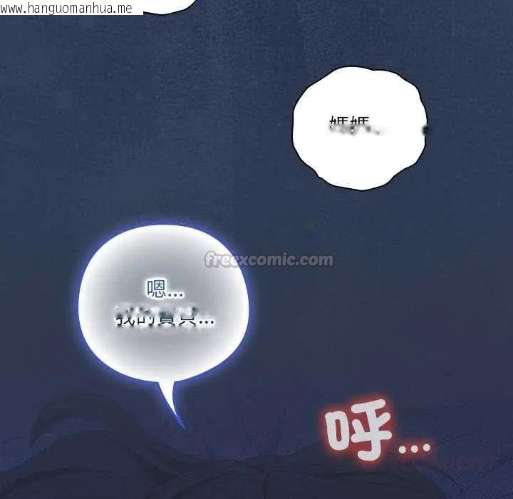 韩国漫画与众不同的兄妹/我家的掌上明珠韩漫_与众不同的兄妹/我家的掌上明珠-第61话在线免费阅读-韩国漫画-第120张图片