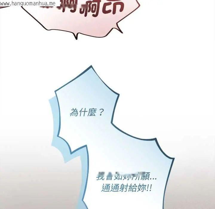 韩国漫画契约的代价/要命的契约韩漫_契约的代价/要命的契约-第37话在线免费阅读-韩国漫画-第12张图片