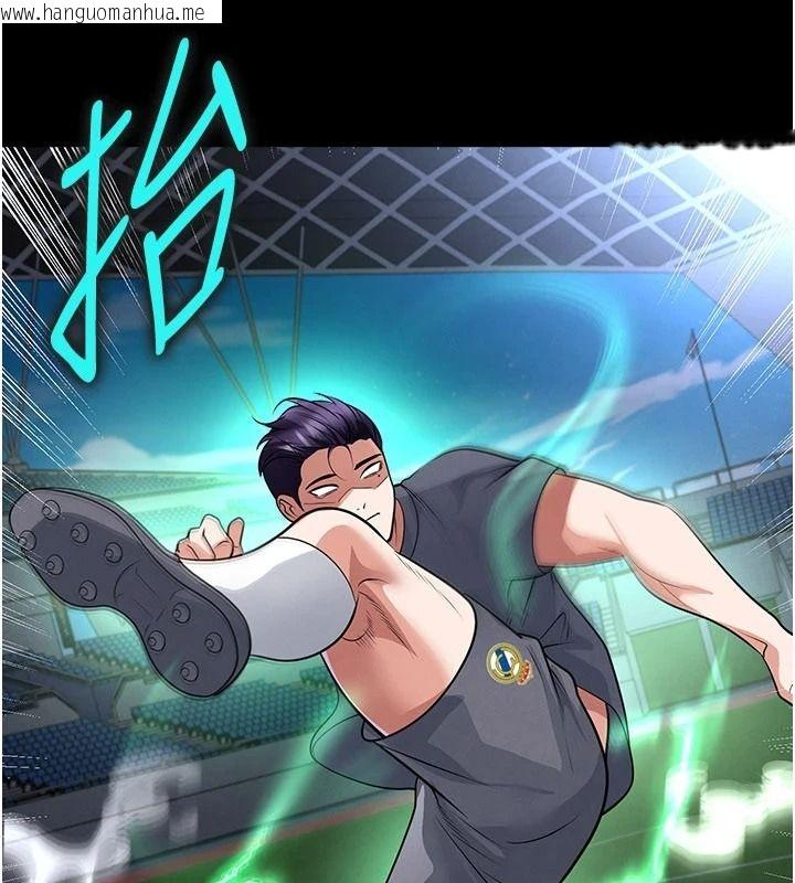 韩国漫画足球型男脱单指南韩漫_足球型男脱单指南-第79话-需要我给你安慰吗?在线免费阅读-韩国漫画-第124张图片