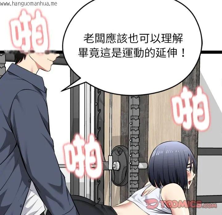 韩国漫画启动复仇系统/超真实征服游戏韩漫_启动复仇系统/超真实征服游戏-第35话在线免费阅读-韩国漫画-第102张图片