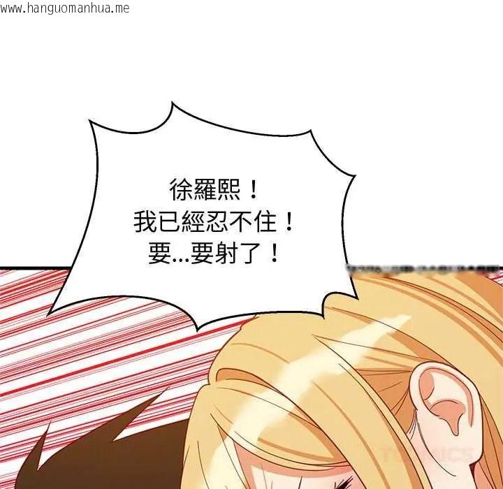 韩国漫画难缠姐妹偏要和我同居/家教住我家韩漫_难缠姐妹偏要和我同居/家教住我家-第109话在线免费阅读-韩国漫画-第57张图片