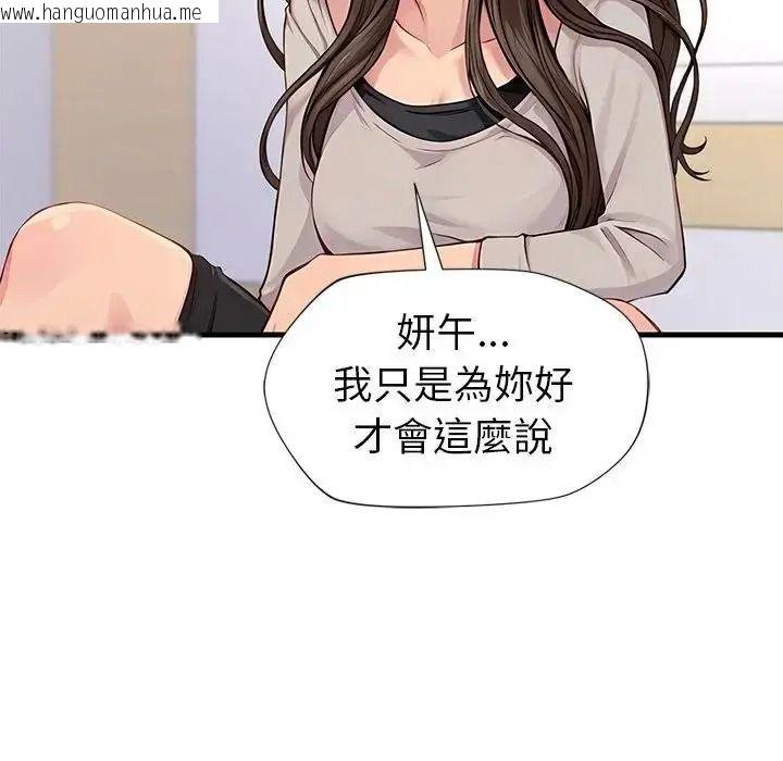 韩国漫画学姐的秘密特训韩漫_学姐的秘密特训-第2话在线免费阅读-韩国漫画-第141张图片