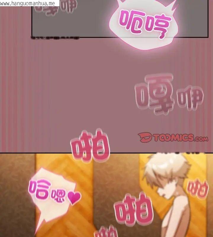 韩国漫画扑克脸姐姐的私讯韩漫_扑克脸姐姐的私讯-第4话在线免费阅读-韩国漫画-第3张图片
