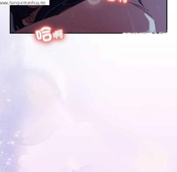 韩国漫画调教开关：第二季韩漫_调教开关：第二季-第51话在线免费阅读-韩国漫画-第111张图片