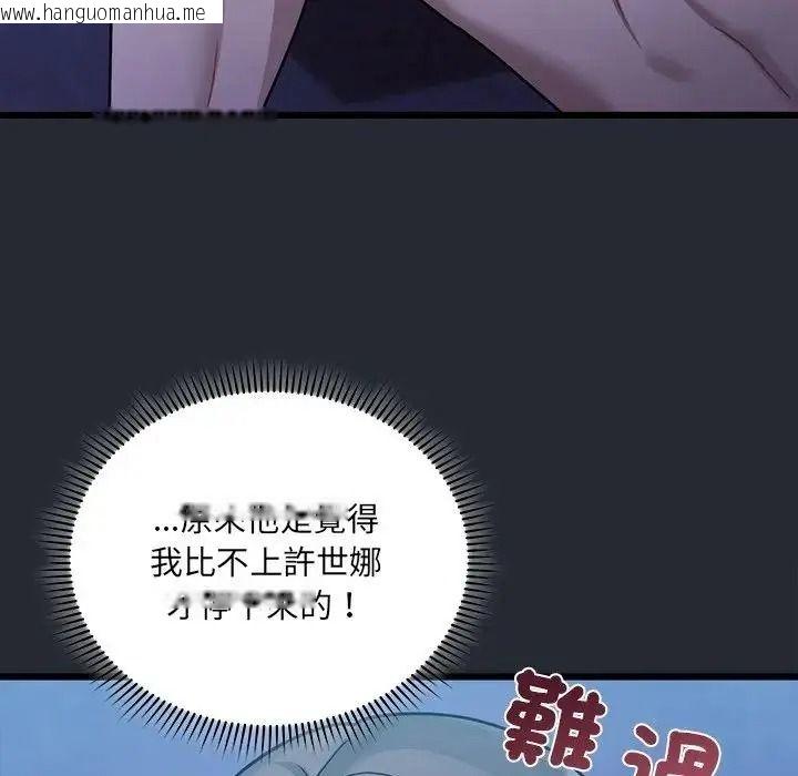 韩国漫画唬烂也没关系韩漫_唬烂也没关系-第5话在线免费阅读-韩国漫画-第99张图片