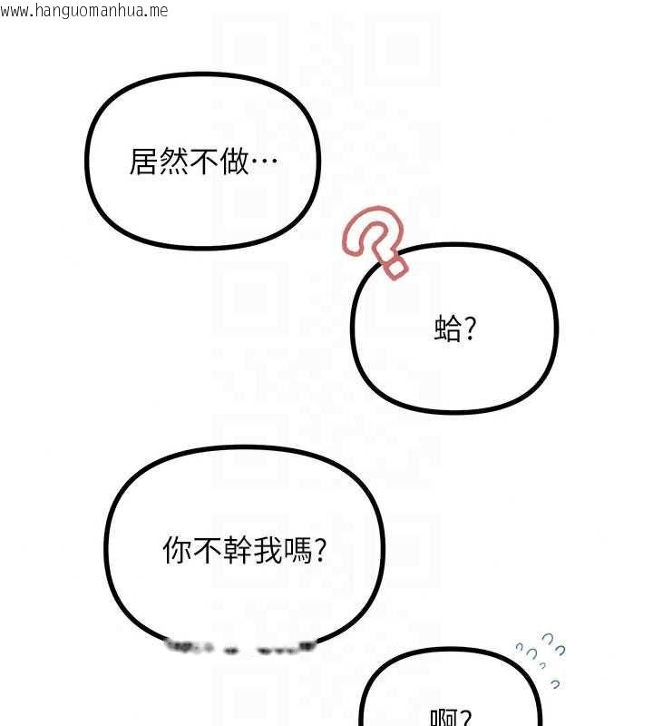 韩国漫画恶次人生韩漫_恶次人生-第68话-很想干我吧?在线免费阅读-韩国漫画-第37张图片