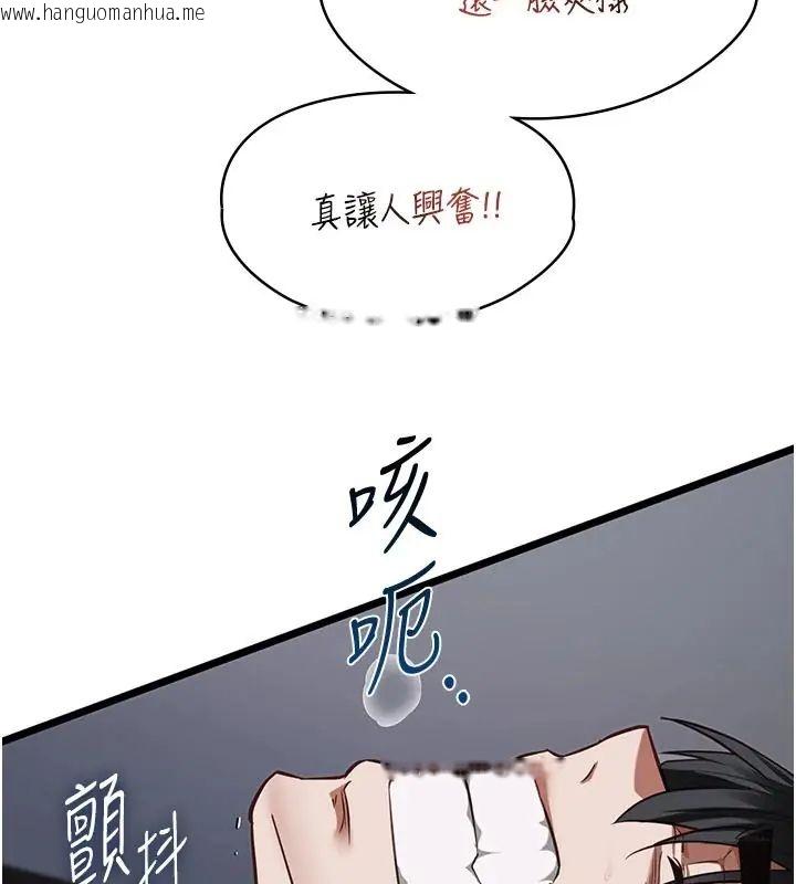 韩国漫画女友不能说的事韩漫_女友不能说的事-第26话-妳这个骚货!!在线免费阅读-韩国漫画-第86张图片
